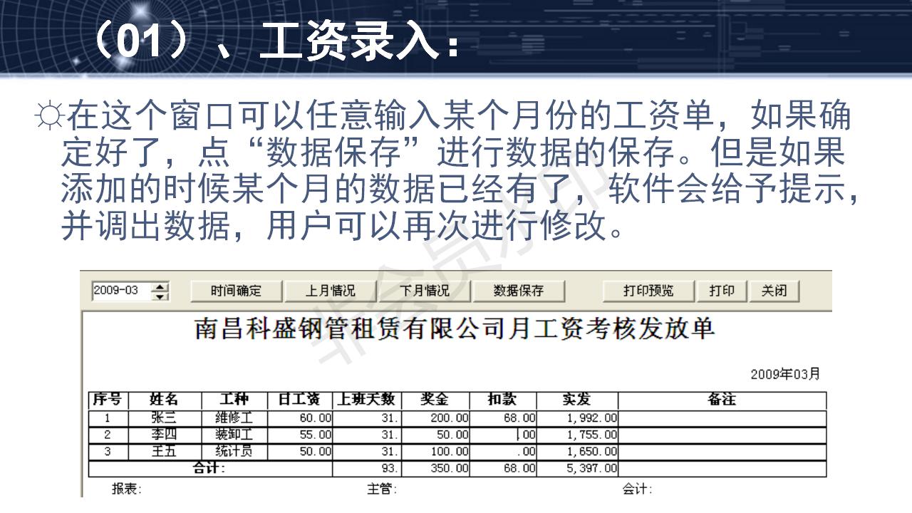 費(fèi)用管理軟件功能