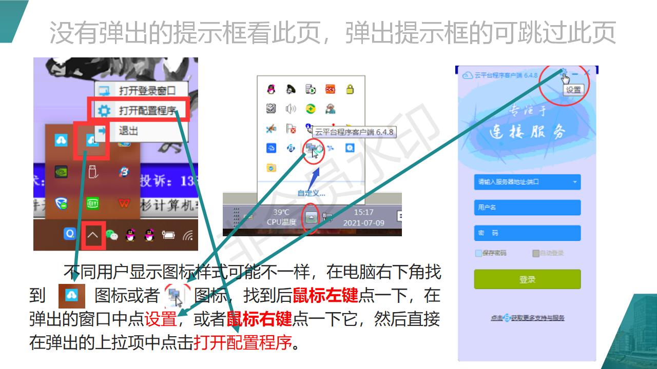 單機版升云端版需注意事項