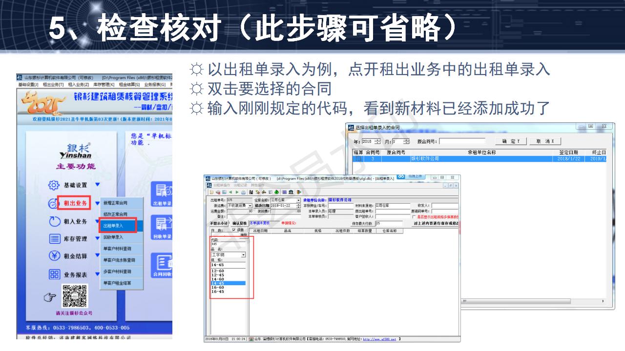 問題1--如何添加新材料